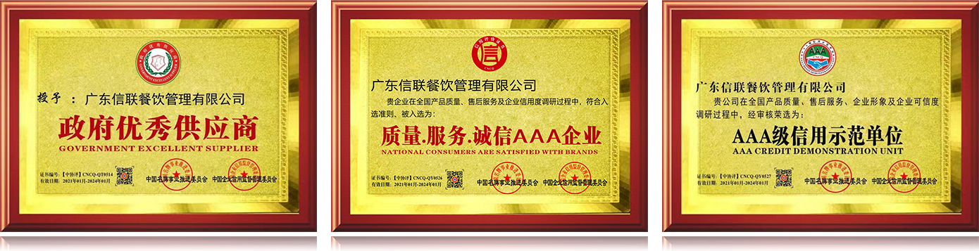 信聯(lián)榮譽證書